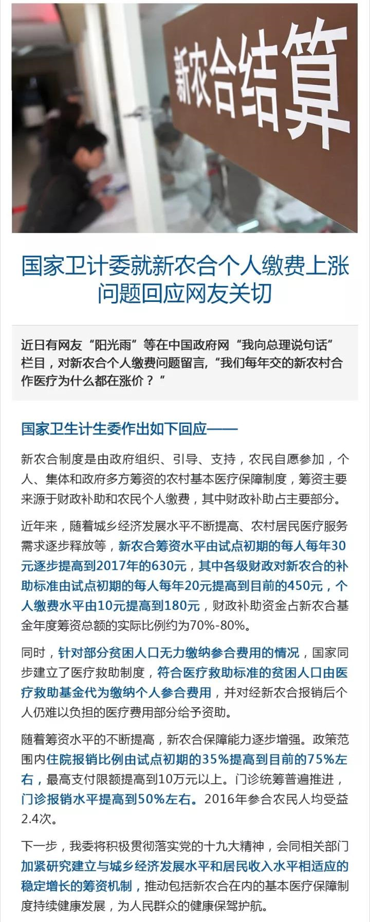 微信图片_20171207132109.jpg