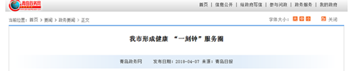 微信图片_20180409141238.png