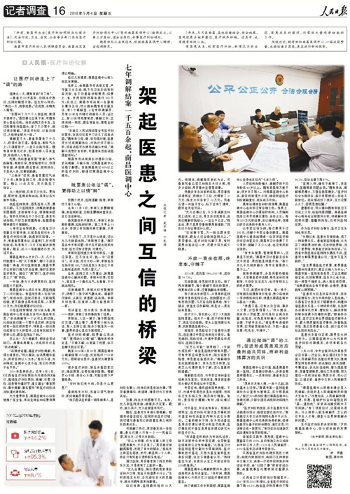 微信图片_20180507184354.jpg
