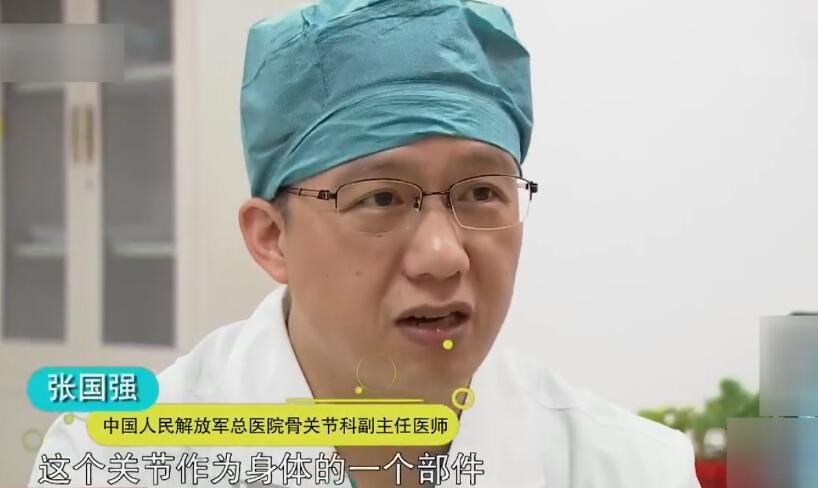 关节炎