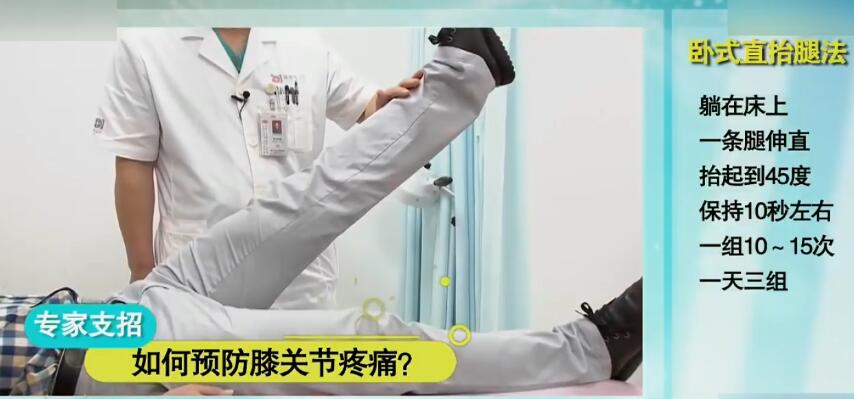 关节炎