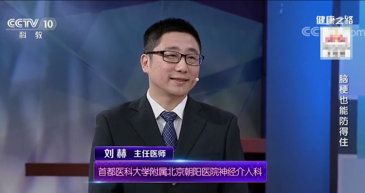 健康之路