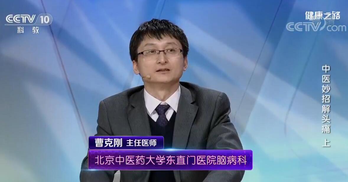 健康