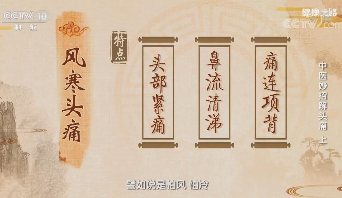 健康
