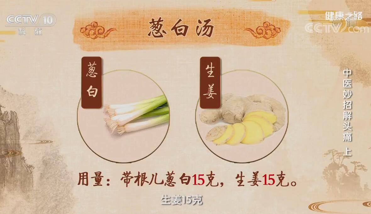 健康