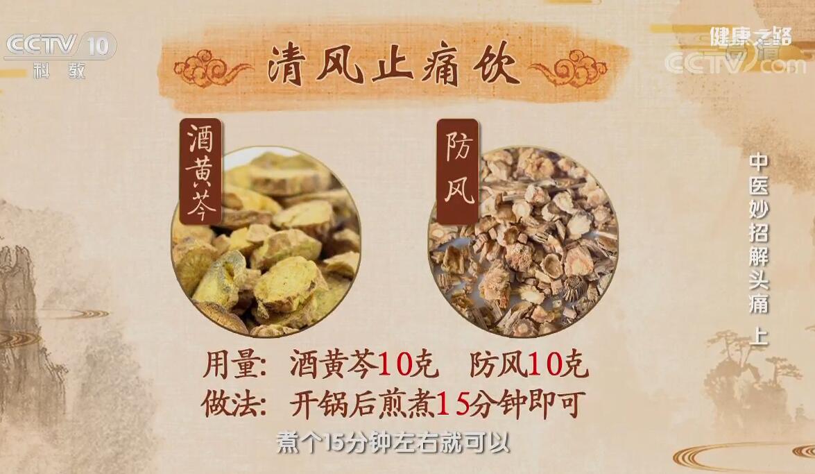健康