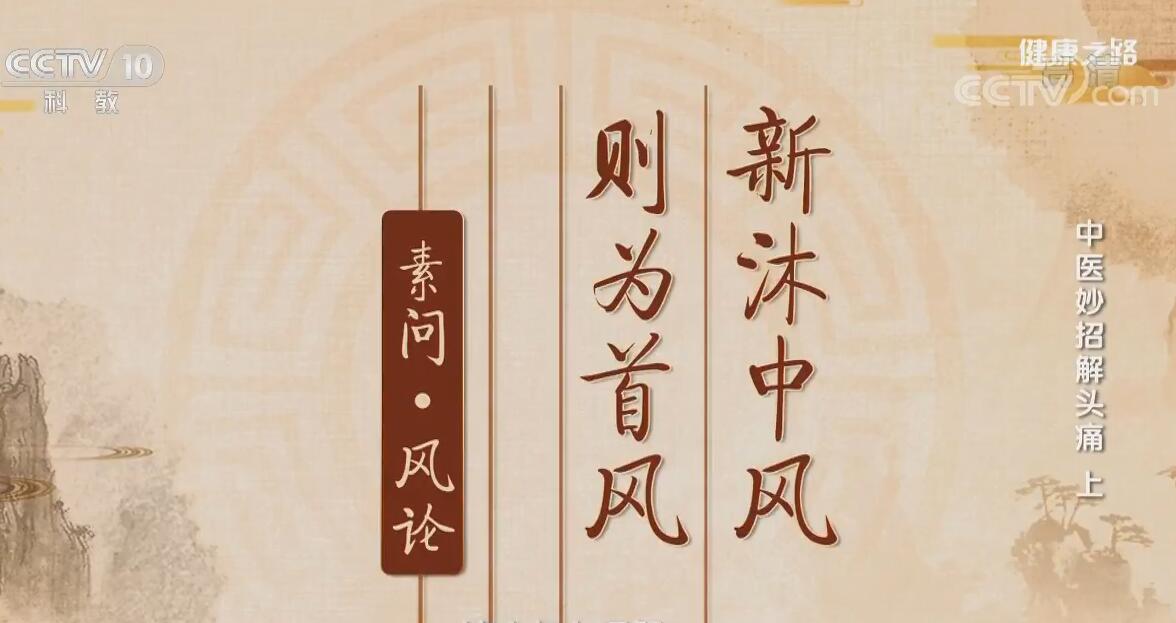 健康