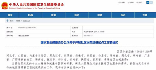 微信图片_20190321133216.jpg