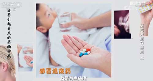 感冒药、止疼药会让胃病加重？ 专家教你巧服这类药