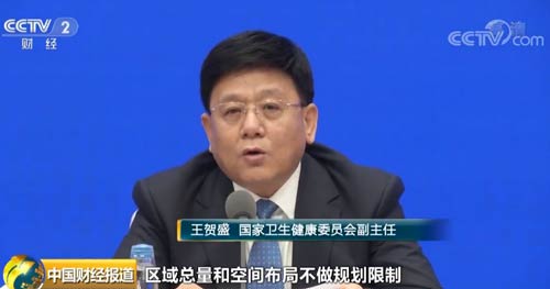 十部委：严控公立医院数量 为社会办医留足发展空间