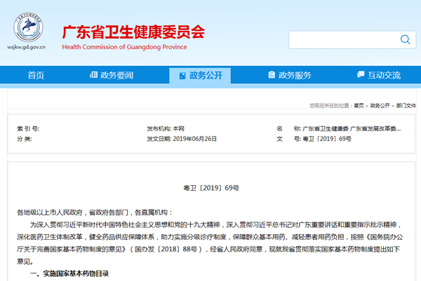 QQ截图20190702140719_副本.png