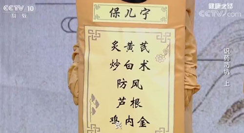 保儿安还是保儿宁？当心一字之差让孩子用错药！
