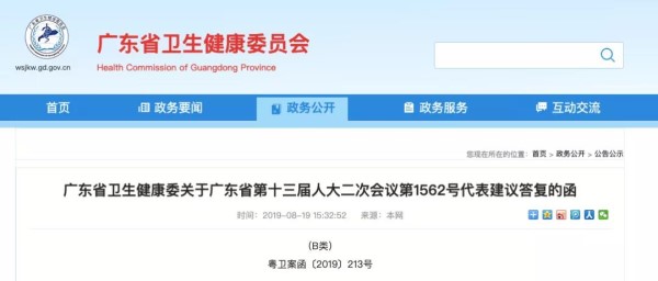 微信图片_20190826224731.jpg