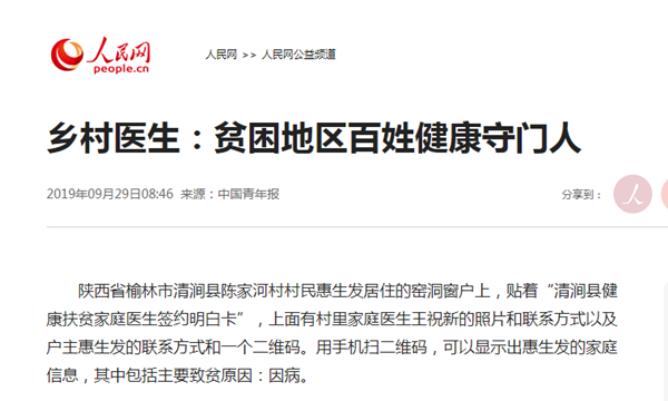 QQ截图20190929161621.png