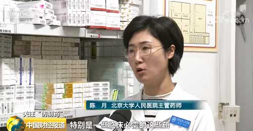 第一批鼓励仿制药目录建议清单出炉 33种短缺药惠及患者