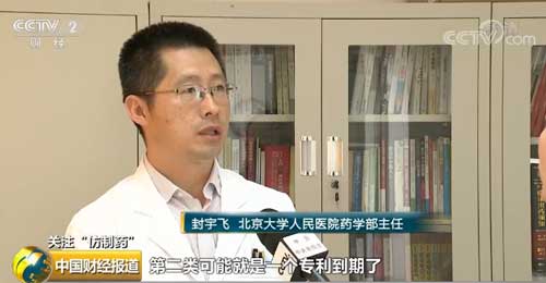 第一批鼓励仿制药目录建议清单出炉 33种短缺药惠及患者