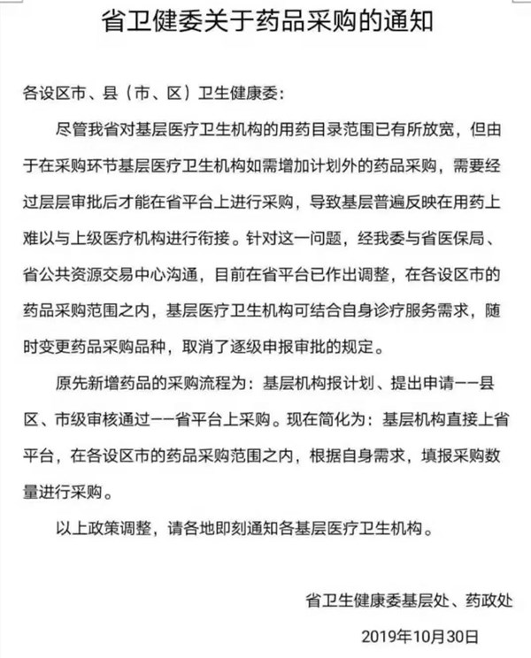 微信图片_20191104161922.jpg