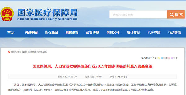 QQ截图20191128133432.png