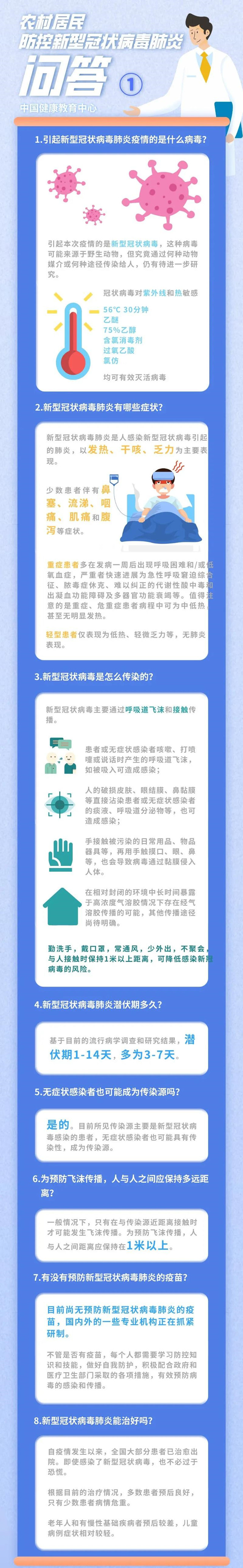 微信图片_20200408151658.jpg