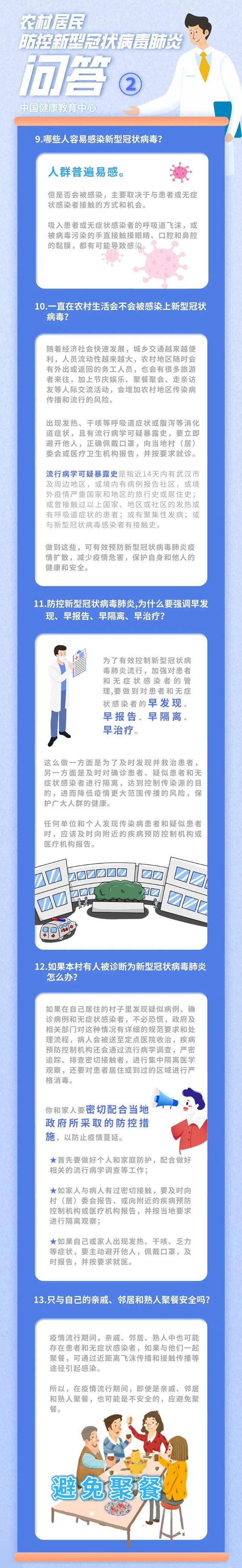 微信图片_20200408151857.jpg
