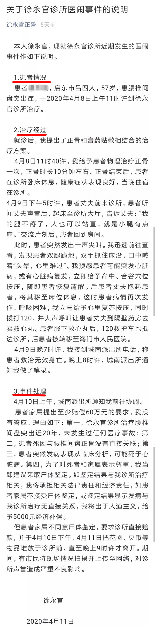 微信图片_20200421131826.jpg