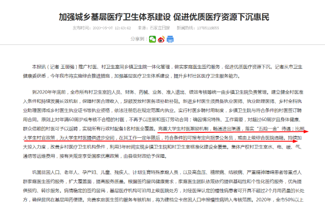 QQ浏览器截图20200510215954.png