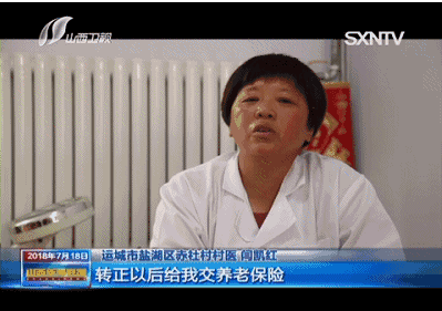 运城市盐湖区赤社村村医 闫凯红.png 运城市盐湖区赤社村村医 闫凯红.png