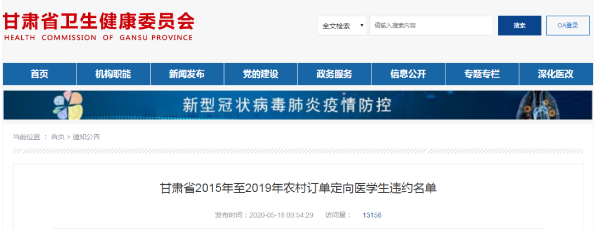 QQ截图20200528134312.png