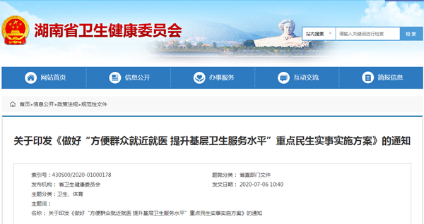 微信截图_20200713161237.png
