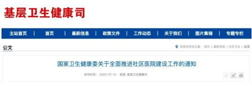 微信截图_20200716154553.png 微信截图_20200716154553.png