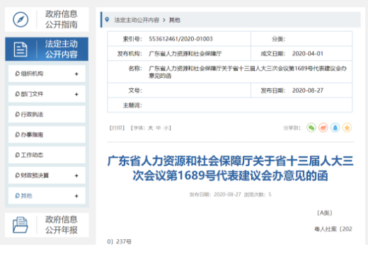 微信截图_20200831144912.png