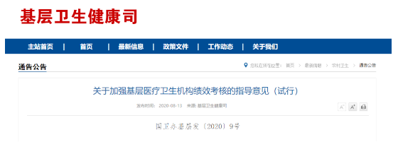 微信截图_20201112081410.png
