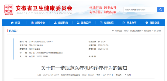 微信截图_20201228111351.png