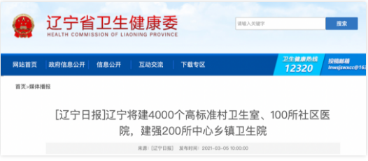 微信截图_20210309082525.png 微信截图_20210309082525.png