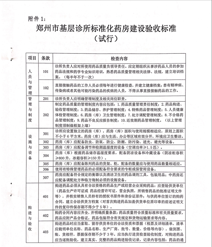 微信图片_20210511094358.png