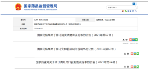 微信截图_20210513104506.png 微信截图_20210513104506.png