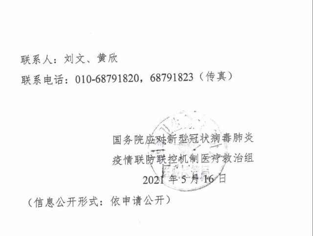 微信图片_20210524140133.jpg