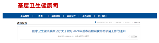 微信截图_20210624101623.png