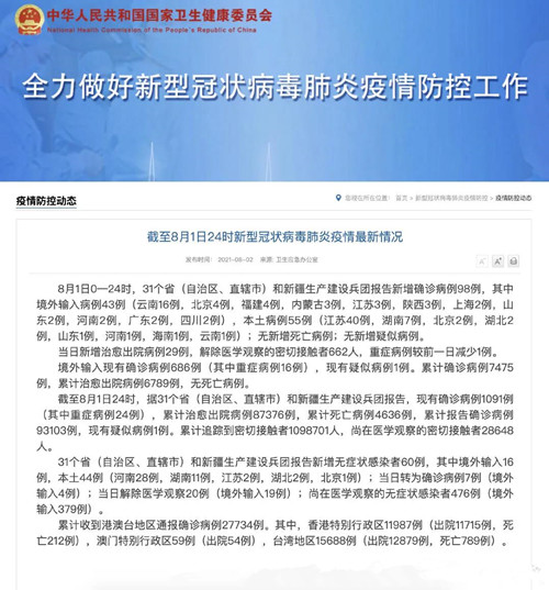 微信图片_20210802135920.jpg