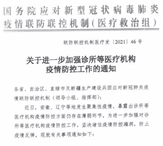 微信截图_20210805082155.png
