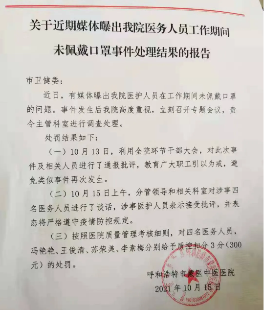 微信截图_20211026082615.png