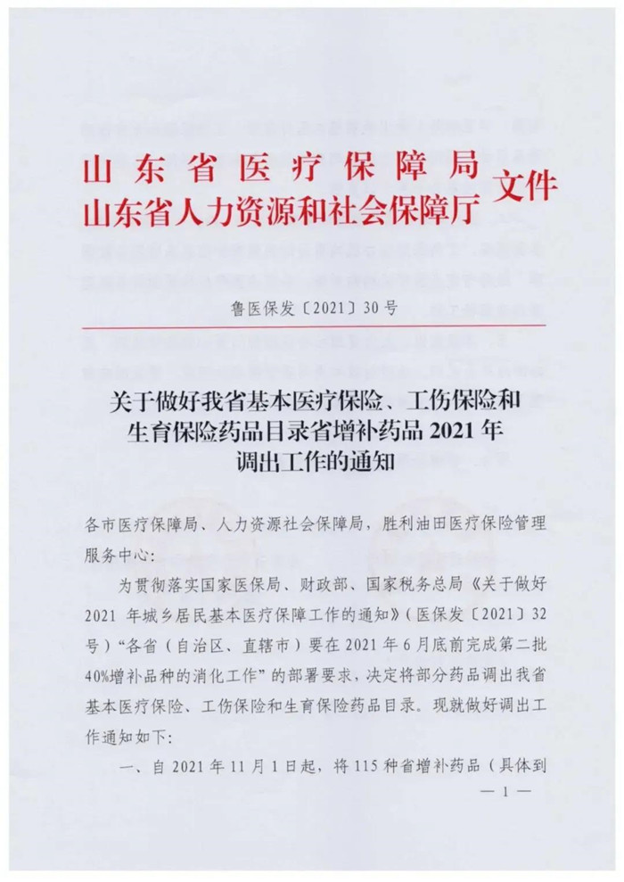 微信图片_20211108085727.jpg