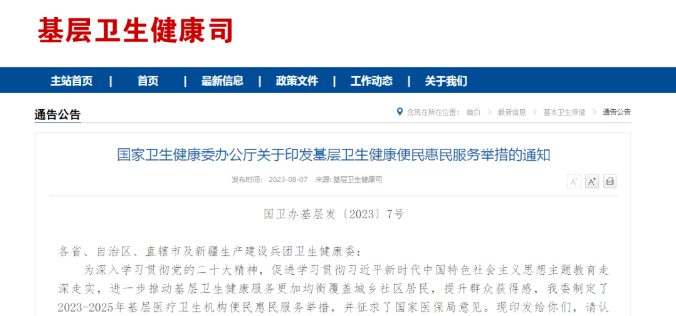 微信截图_20230829094802.png