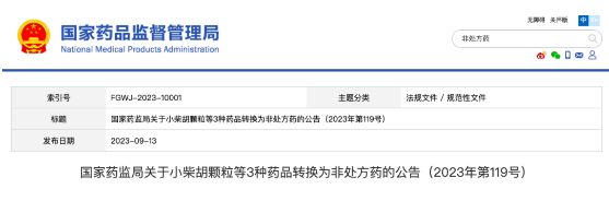 微信截图_20230920100214.png