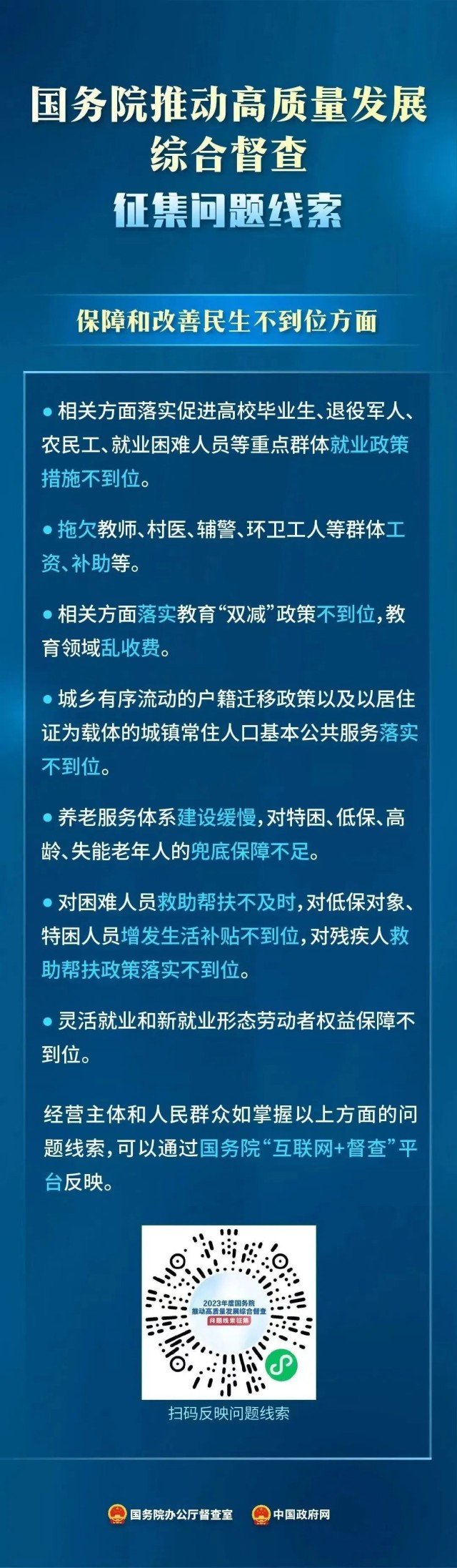 微信图片_20231106103415.jpg