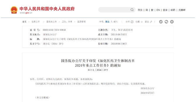 微信截图_20240617093752.png